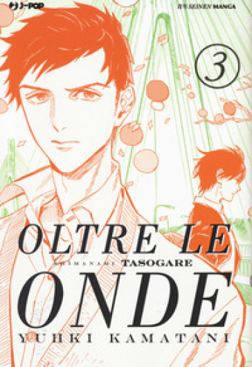 Oltre le onde. Shimanami tasogare. 3.