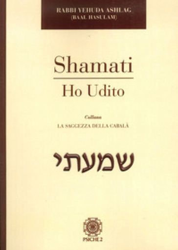 Shamati. Ho udito